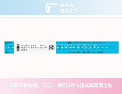 GAT03熱轉(zhuǎn)印/熱敏打印腕帶